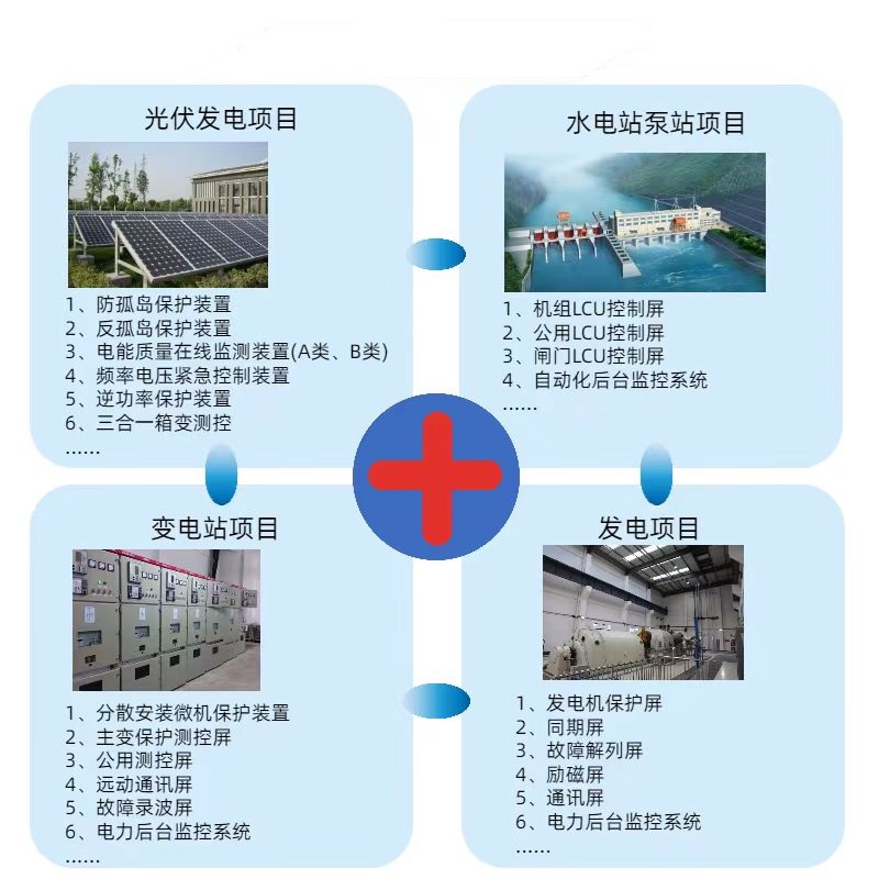 防孤島保護(hù)裝置一般現(xiàn)場(chǎng)容易出現(xiàn)哪些故障，如何處理